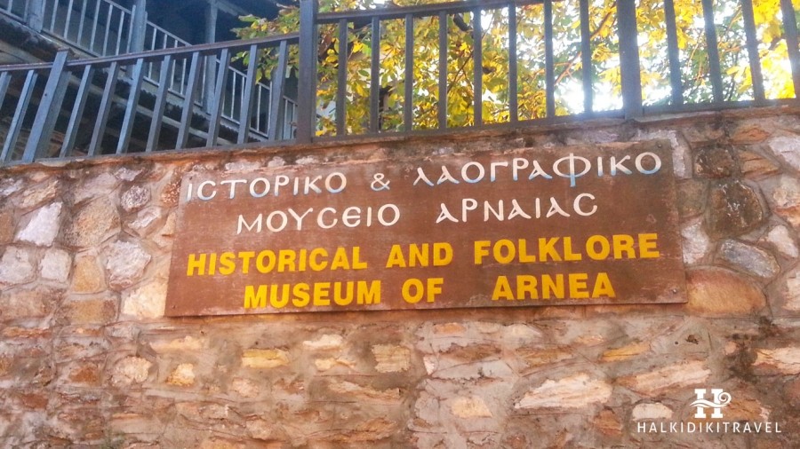 Историјски и етнографски музеј Арнее